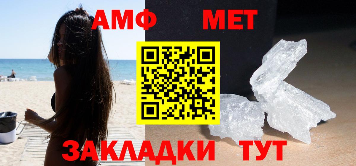 Амфетамин  АМФ Premium  Вход с VPN  Богородск 