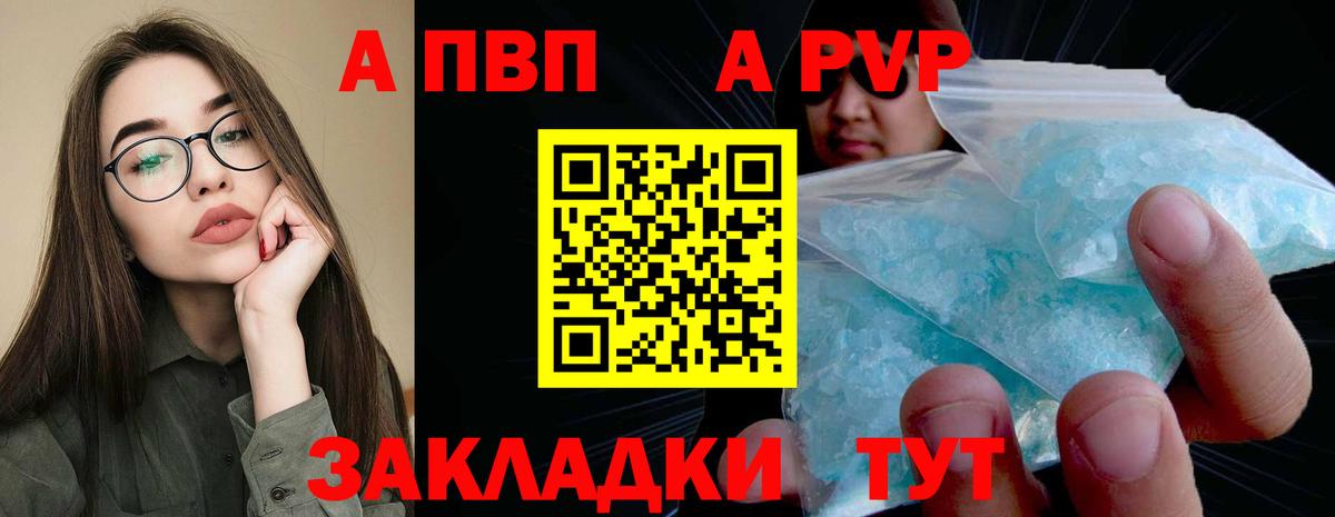Alpha PVP Соль  купить   Альфа ПВП Соль  Вход с VPN  Богородск  Альфа ПВП Crystall  Alpha-PVP 