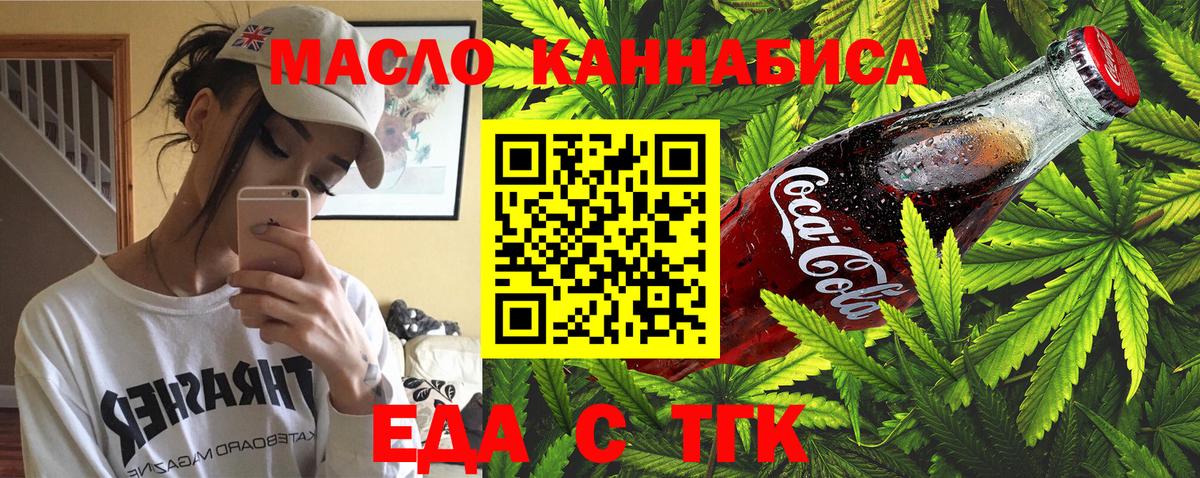 Canna-Cookies конопля  Вход с VPN  Богородск 