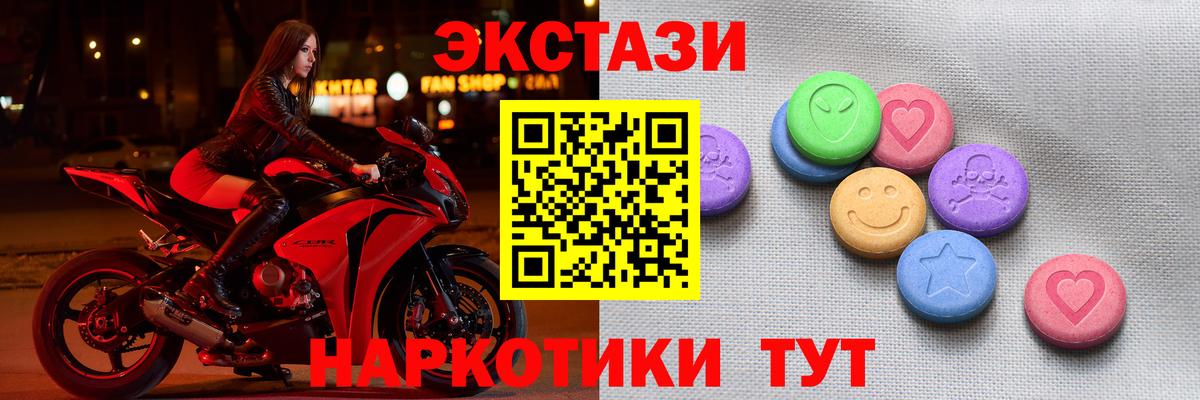 Ecstasy круглые  Вход с VPN  Богородск  hydra вход  Экстази 250 мг  дарк нет телеграм  продажа наркотиков 