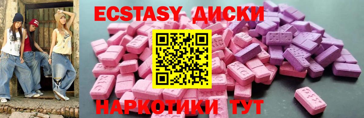 Ecstasy mix Богородск
