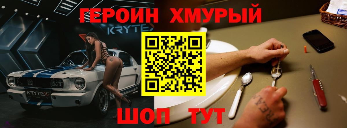 Героин Афган Богородск