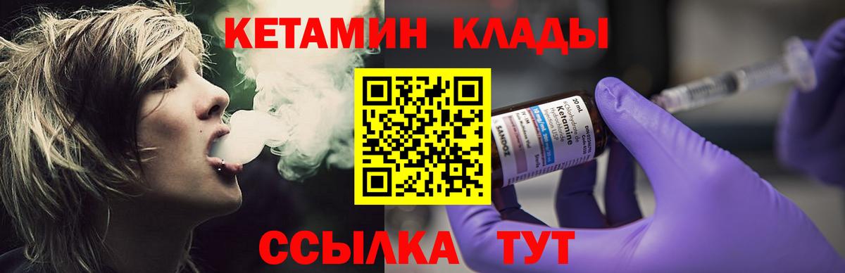 Богородск  Кетамин VHQ  Вход с VPN 
