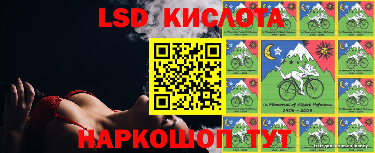 LSD-25 экстази ecstasy Богородск