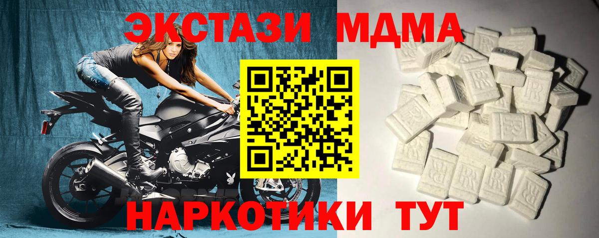 MDMA crystal  MDMA VHQ  Богородск  Вход с VPN 