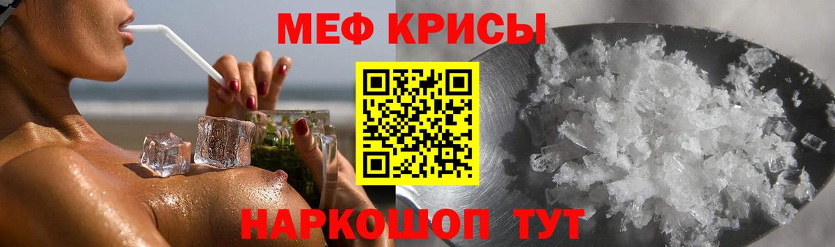 Мефедрон  Вход с VPN  Богородск  Меф VHQ  МЕФ mephedrone 