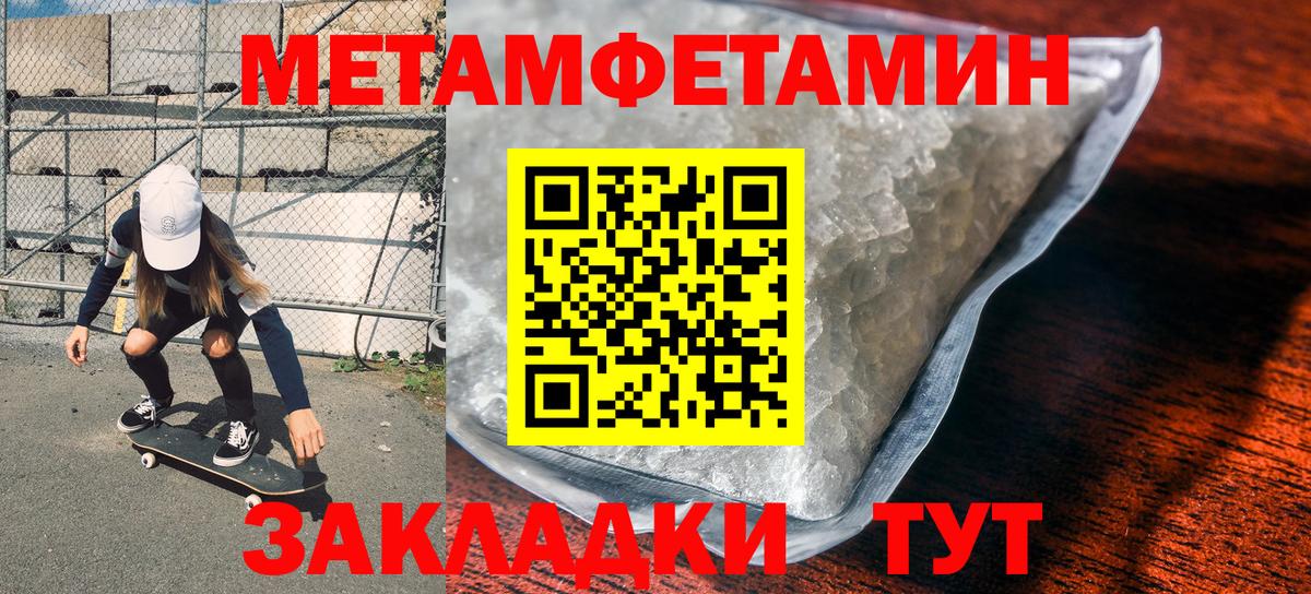 Первитин пудра Богородск