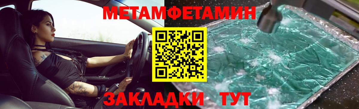 МЕТАМФЕТАМИН мет  Вход с VPN  Богородск 