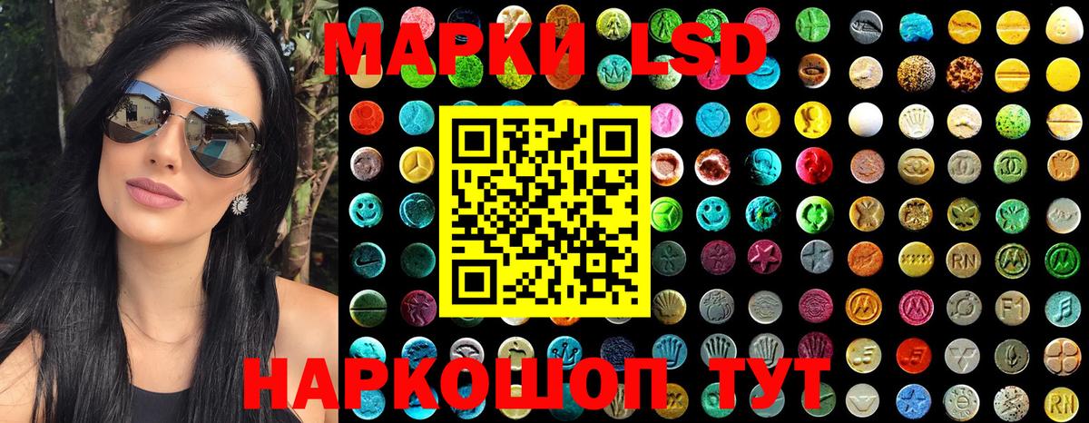 Марки 25I-NBOMe 1500мкг Богородск
